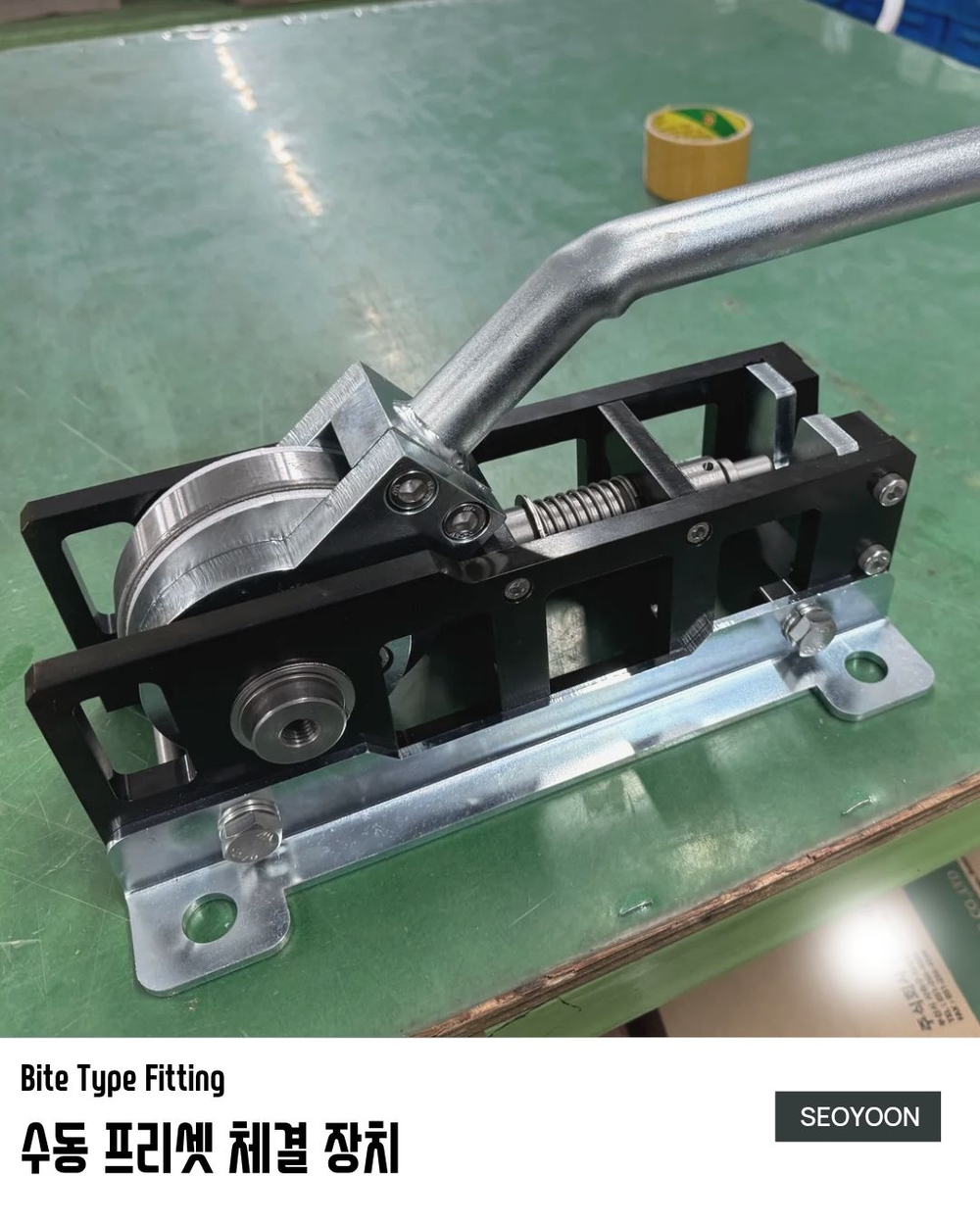 수동 프리셋 체결 장치